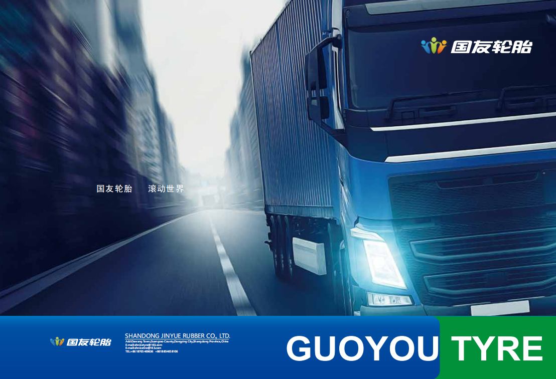 GUOYOU TIRE 2024